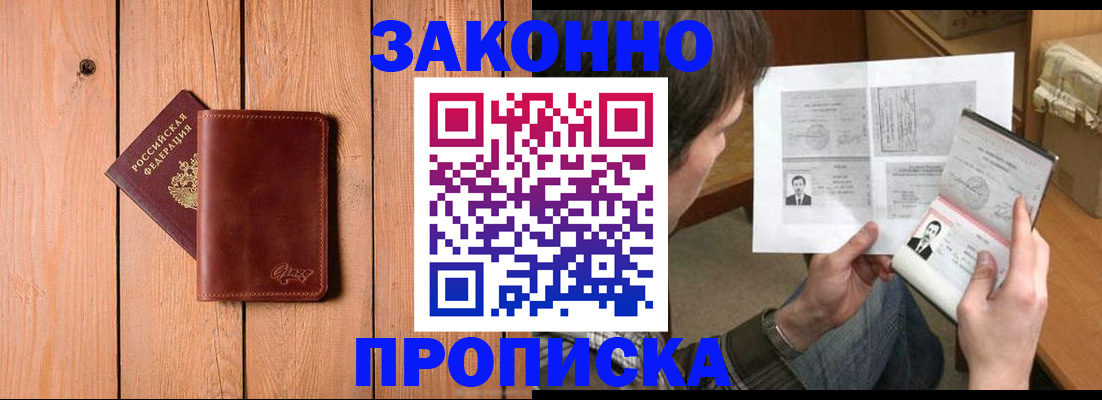 временная регистрация недорого в Нурлате