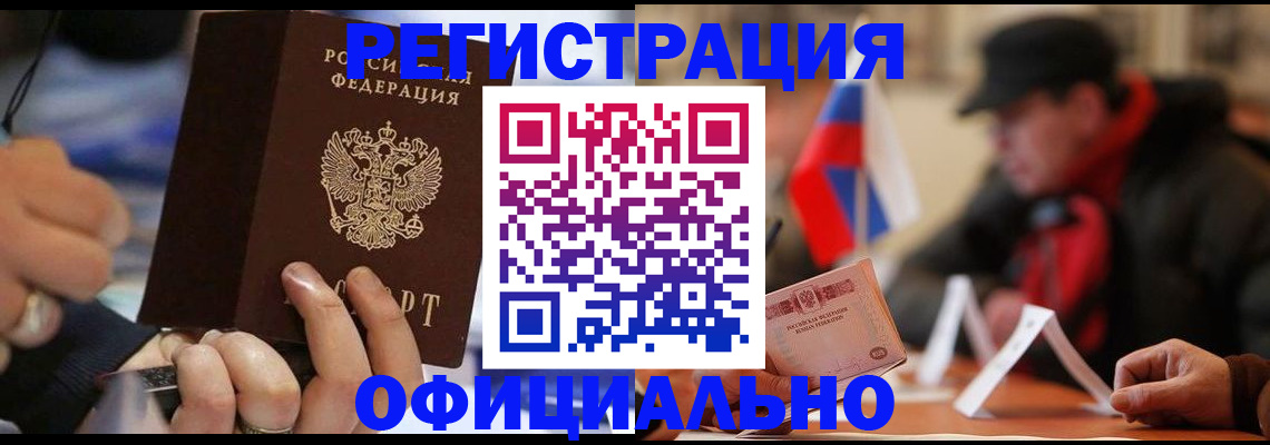 прописка паспорт в Нурлате