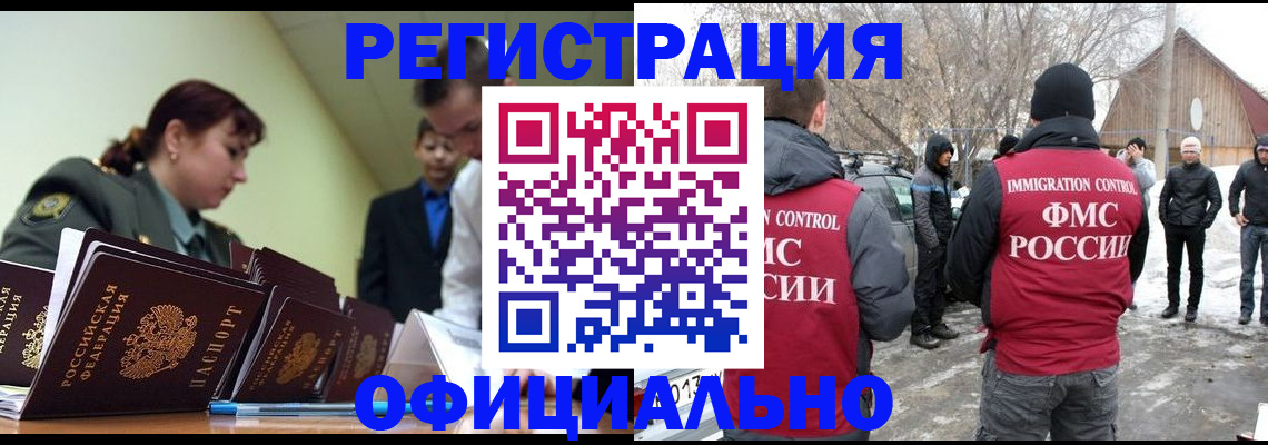 временная регистрация недорого в Нурлате