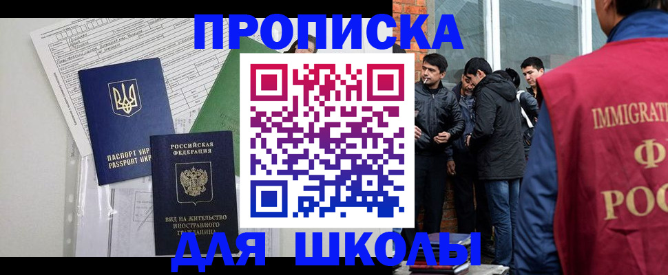 прописка штамп в Нурлате