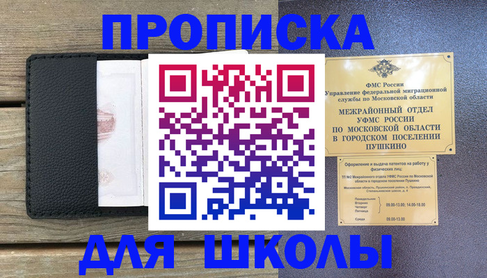 прописка для военкомата в Нурлате