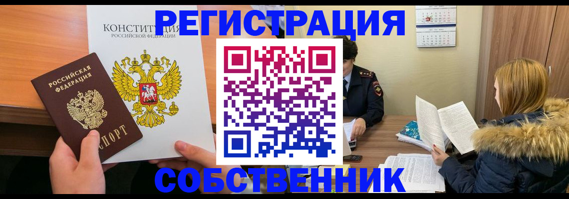 прописка для военкомата в Нурлате