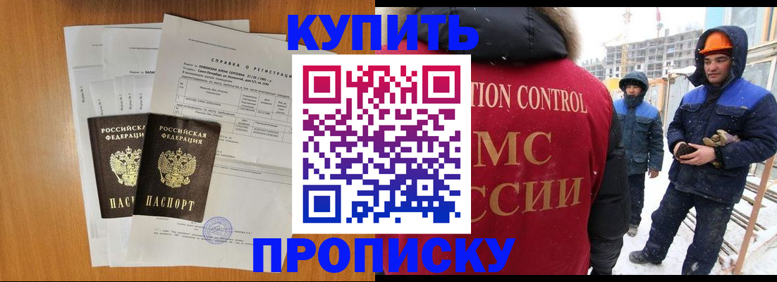 прописка для школы в Нурлате